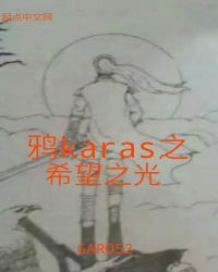 ѻkaras֮�����¼�