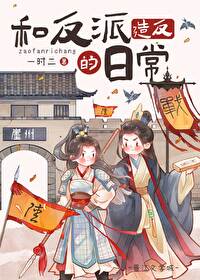 �ͷ��ɵ��췴�ճ�