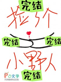 ���˸�СҰ��