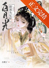 ����ʧ��İ��¹�