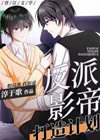 ����Ӱ�۴���ƻ�[����]