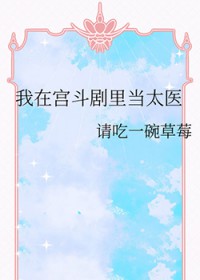 ���ڹ������ﵱ̫ҽ