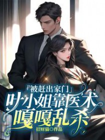 ���ϳ����ţ�ҶС �㿿ҽ���¸���ɱ