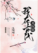 ���ڹŴ���ҽ��