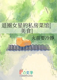 ��ȦŮ�ǵ�˽���˹�[��ʳ]