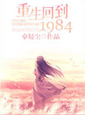 �����ص�1984