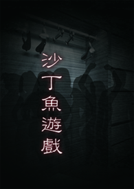 ɳ������Ϸ