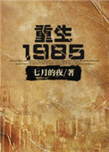 ����1985