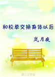 ��У�ݽ��������Ժ�