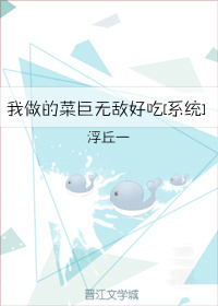 �����Ĳ˾��޵кó�[ϵͳ]