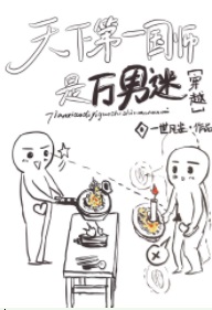 ���µ�һ��ʦ��������[��Խ]
