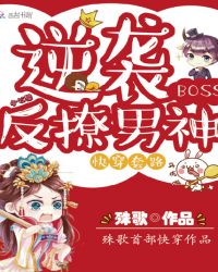 �촩��·����ϮBOSS��������