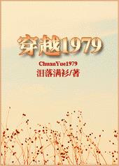 ��Խ1979
