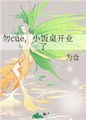 ��cue��С������ҵ��