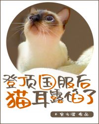 �Ƕ�������è��¶����