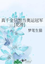 ��ǧ��ֻ�뵱���˹ھ�[����]