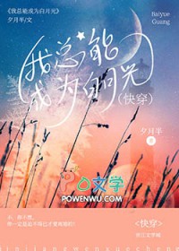 �����ܳ�Ϊ���¹�[�촩]
