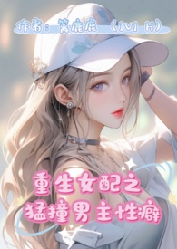 ����Ů����ײ������񱣨1v1 H��