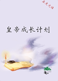 �ʵ۳ɳ��ƻ�