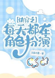 �촩֮ÿ�춼�ڽ�ɫ����