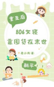 ������806Ů�޿��ڻ���ĩ��