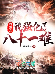 ����֮��ǿ���˰�ʮһ��