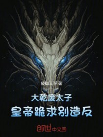 ��Ǭ��̫�ӣ��ʵ۹�����췴